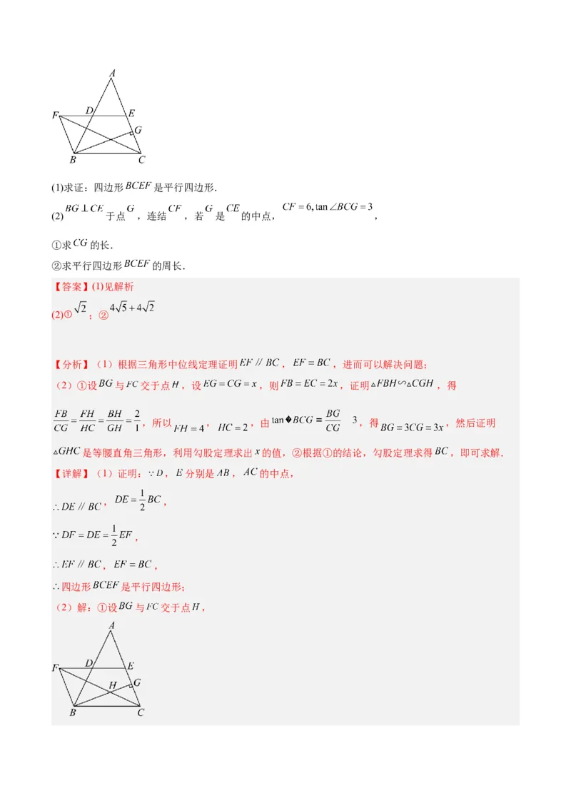 专题11锐角三角函数重难点题型专训（7大题型）（解析版）_初中数学人教版_9下-初中数学人教版_07专项讲练_2023-2024学年九年级数学全册重难点专题提升精讲精练（人教版）_九年级下册