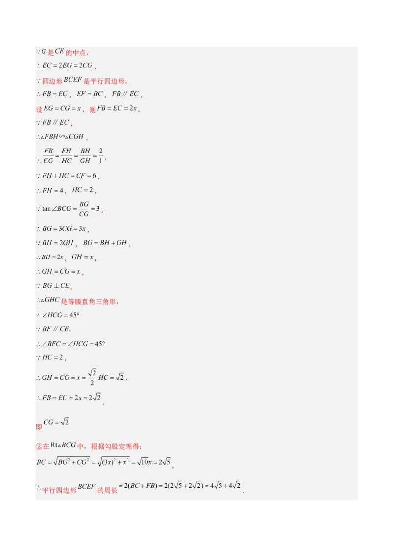 专题11锐角三角函数重难点题型专训（7大题型）（解析版）_初中数学人教版_9下-初中数学人教版_07专项讲练_2023-2024学年九年级数学全册重难点专题提升精讲精练（人教版）_九年级下册