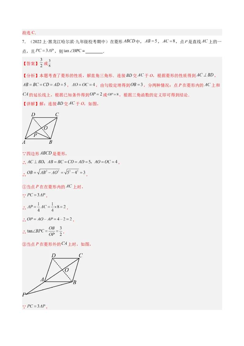 专题11锐角三角函数重难点题型专训（7大题型）（解析版）_初中数学人教版_9下-初中数学人教版_07专项讲练_2023-2024学年九年级数学全册重难点专题提升精讲精练（人教版）_九年级下册