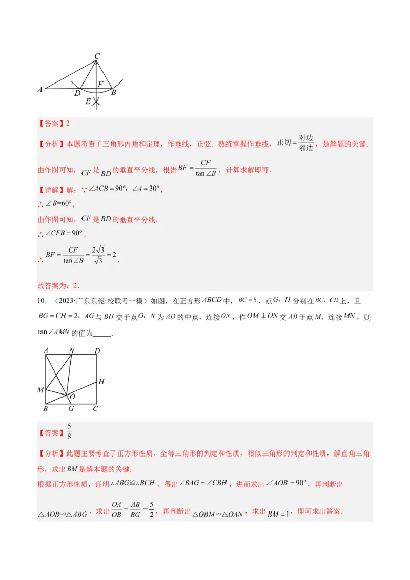 专题11锐角三角函数重难点题型专训（7大题型）（解析版）_初中数学人教版_9下-初中数学人教版_07专项讲练_2023-2024学年九年级数学全册重难点专题提升精讲精练（人教版）_九年级下册