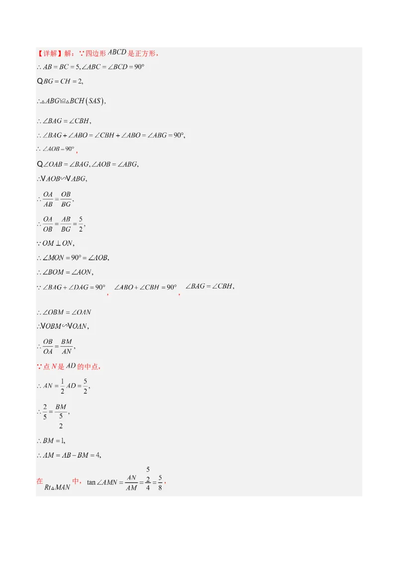 专题11锐角三角函数重难点题型专训（7大题型）（解析版）_初中数学人教版_9下-初中数学人教版_07专项讲练_2023-2024学年九年级数学全册重难点专题提升精讲精练（人教版）_九年级下册