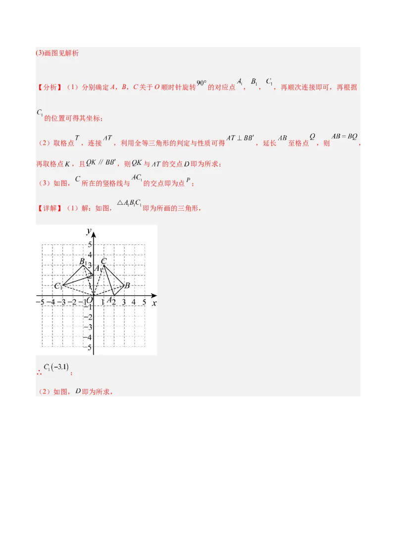 专题11锐角三角函数重难点题型专训（7大题型）（解析版）_初中数学人教版_9下-初中数学人教版_07专项讲练_2023-2024学年九年级数学全册重难点专题提升精讲精练（人教版）_九年级下册