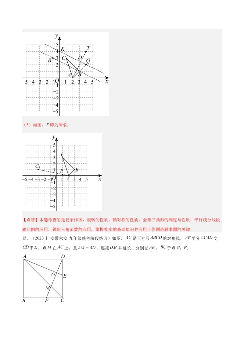 专题11锐角三角函数重难点题型专训（7大题型）（解析版）_初中数学人教版_9下-初中数学人教版_07专项讲练_2023-2024学年九年级数学全册重难点专题提升精讲精练（人教版）_九年级下册