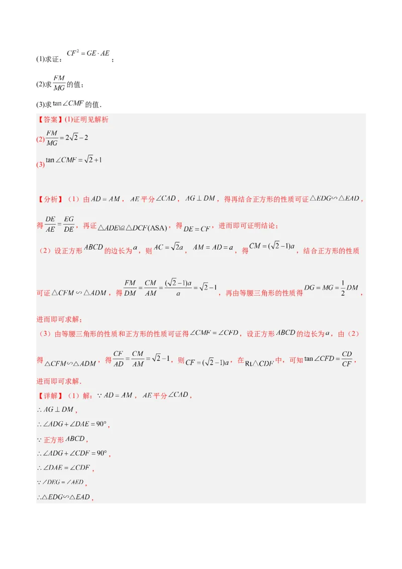 专题11锐角三角函数重难点题型专训（7大题型）（解析版）_初中数学人教版_9下-初中数学人教版_07专项讲练_2023-2024学年九年级数学全册重难点专题提升精讲精练（人教版）_九年级下册