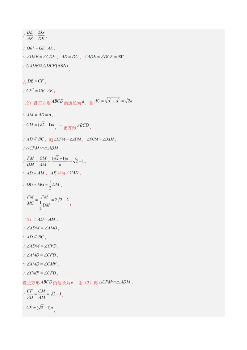 专题11锐角三角函数重难点题型专训（7大题型）（解析版）_初中数学人教版_9下-初中数学人教版_07专项讲练_2023-2024学年九年级数学全册重难点专题提升精讲精练（人教版）_九年级下册