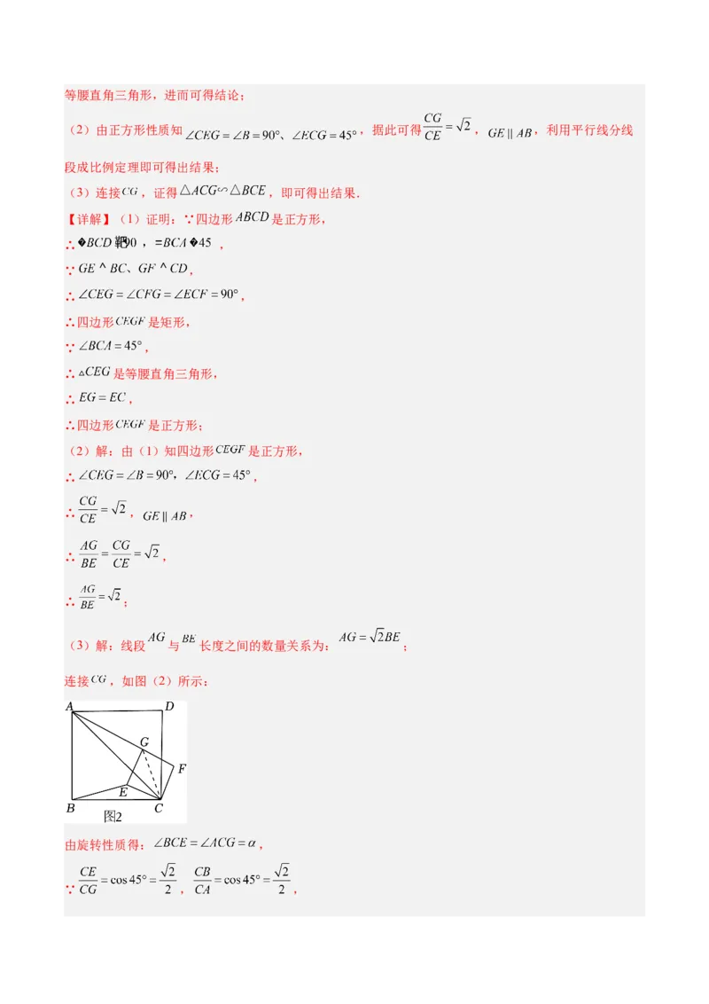 专题11锐角三角函数重难点题型专训（7大题型）（解析版）_初中数学人教版_9下-初中数学人教版_07专项讲练_2023-2024学年九年级数学全册重难点专题提升精讲精练（人教版）_九年级下册