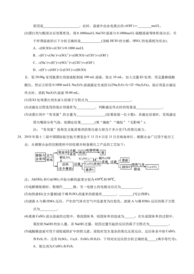 专题08常见无机物及其应用&mdash;&mdash;备战2021年高考化学纠错笔记（学生版）_05高考化学_新高考复习资料_2023年新高考资料_一轮复习_2023年新高考大一轮复习讲义