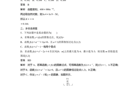 训练7　函数与方程_2.2025数学总复习_2025年新高考资料_一轮复习_2025高考大一轮复习讲义+课件（完结）_2025高考大一轮复习数学（苏教版）_配套Word版文档午练_午练