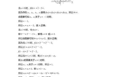 训练7　函数与方程_2.2025数学总复习_2025年新高考资料_一轮复习_2025高考大一轮复习讲义+课件（完结）_2025高考大一轮复习数学（苏教版）_配套Word版文档午练_午练