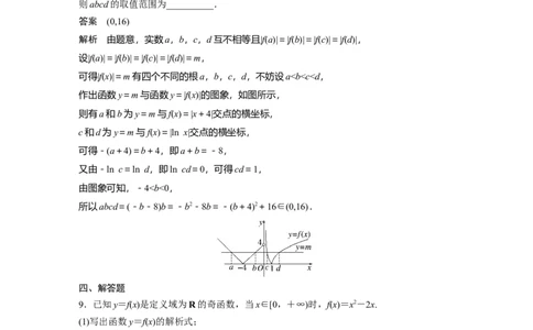 训练7　函数与方程_2.2025数学总复习_2025年新高考资料_一轮复习_2025高考大一轮复习讲义+课件（完结）_2025高考大一轮复习数学（苏教版）_配套Word版文档午练_午练