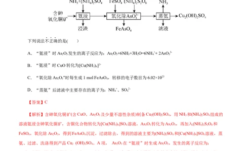专题13化学工艺流程（练）（解析版）_05高考化学_通用版（老高考）复习资料_2023年复习资料_二轮复习_2023年高考化学二轮复习讲练测（全国通用）