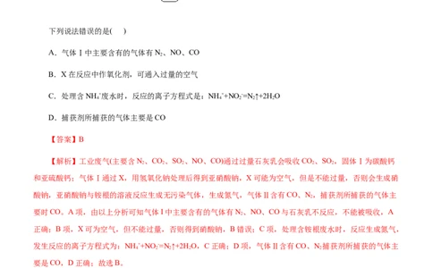 专题13化学工艺流程（练）（解析版）_05高考化学_通用版（老高考）复习资料_2023年复习资料_二轮复习_2023年高考化学二轮复习讲练测（全国通用）