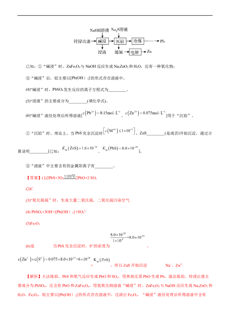 专题13化学工艺流程（练）（解析版）_05高考化学_通用版（老高考）复习资料_2023年复习资料_二轮复习_2023年高考化学二轮复习讲练测（全国通用）