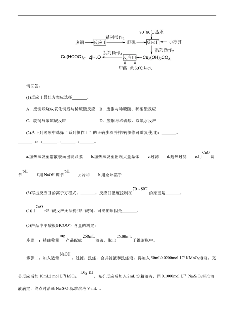 专题13化学工艺流程（练）（解析版）_05高考化学_通用版（老高考）复习资料_2023年复习资料_二轮复习_2023年高考化学二轮复习讲练测（全国通用）