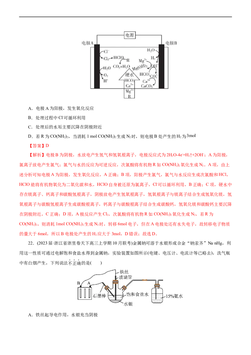 专题08化学反应与能量变化（练）（解析版）_05高考化学_通用版（老高考）复习资料_2023年复习资料_二轮复习_2023年高考化学二轮复习讲练测（全国通用）
