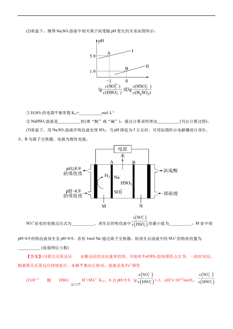 专题08化学反应与能量变化（练）（解析版）_05高考化学_通用版（老高考）复习资料_2023年复习资料_二轮复习_2023年高考化学二轮复习讲练测（全国通用）