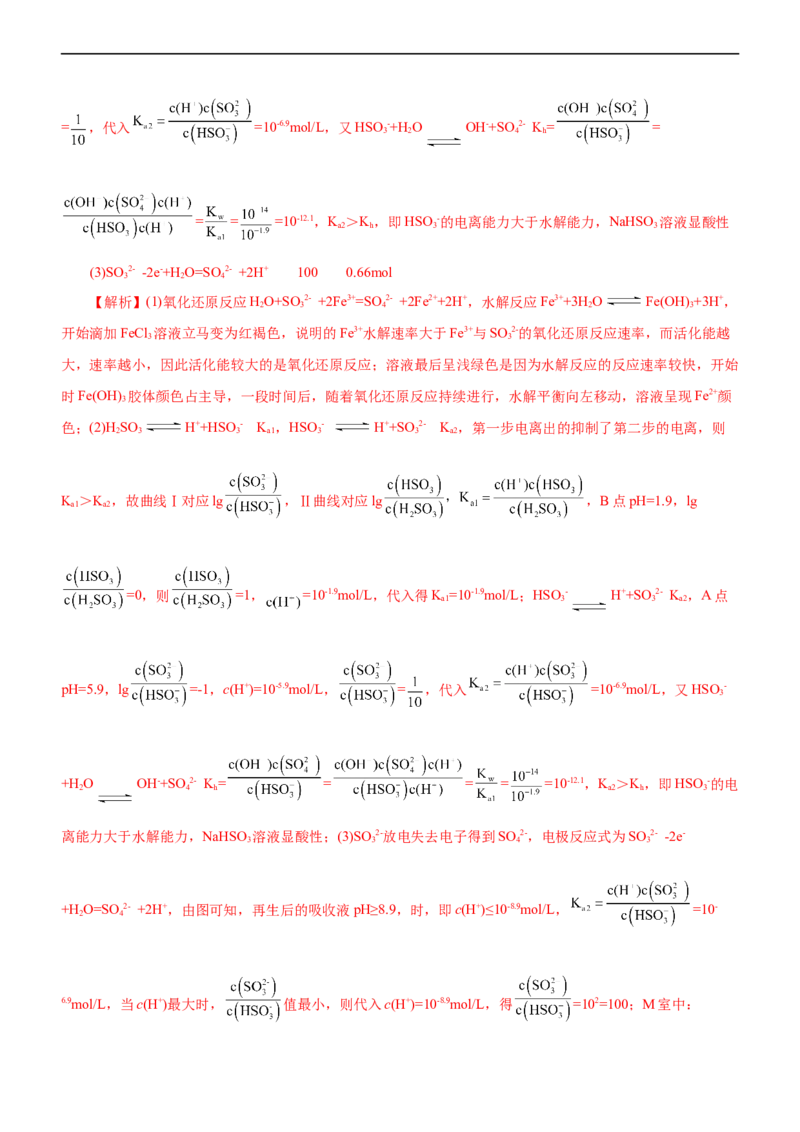 专题08化学反应与能量变化（练）（解析版）_05高考化学_通用版（老高考）复习资料_2023年复习资料_二轮复习_2023年高考化学二轮复习讲练测（全国通用）