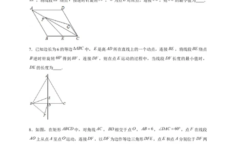 专题19瓜豆小题（原卷版）_初中数学人教版_9下-初中数学人教版_07专项讲练_微专题2022-2023学年九年级数学下册常考点微专题提分精练（人教版）