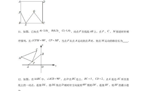 专题19瓜豆小题（原卷版）_初中数学人教版_9下-初中数学人教版_07专项讲练_微专题2022-2023学年九年级数学下册常考点微专题提分精练（人教版）
