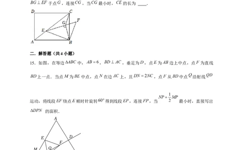 专题19瓜豆小题（原卷版）_初中数学人教版_9下-初中数学人教版_07专项讲练_微专题2022-2023学年九年级数学下册常考点微专题提分精练（人教版）