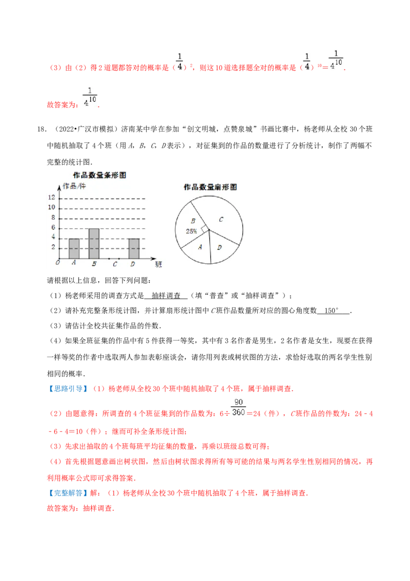 专题15用列举法求概率综合题（解析版）_初中数学人教版_9上-初中数学人教版_07专项讲练_培优方案九年级数学上册章节重点复习考点讲义（人教版）
