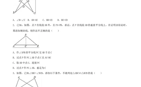 专题05三角形全等的判定问题（原卷版）_初中数学人教版_8上-初中数学人教版_旧版_06习题试卷_6期中期末复习专题