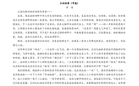 第二单元（单元检测）（A卷&bull;知识通关练）-（统编版选择性必修下册）（学生版）_高语_高中语文_选择性必修下册_知识清单