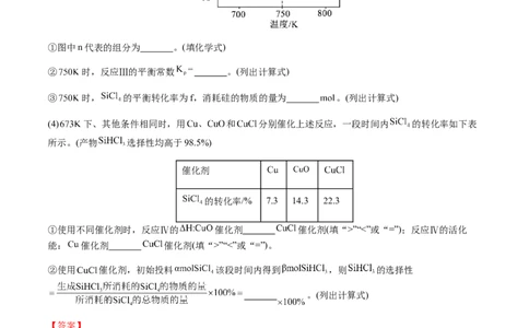 专题28化学反应原理综合题（解析版）-备战2025年高考化学二轮&middot;突破提升专题复习讲义（新高考通用）_05高考化学_2025年新高考资料_二轮复习_01高考语文等多个文件