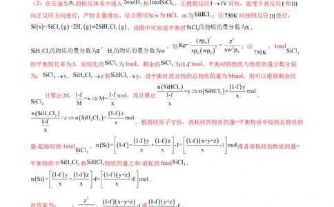 专题28化学反应原理综合题（解析版）-备战2025年高考化学二轮&middot;突破提升专题复习讲义（新高考通用）_05高考化学_2025年新高考资料_二轮复习_01高考语文等多个文件