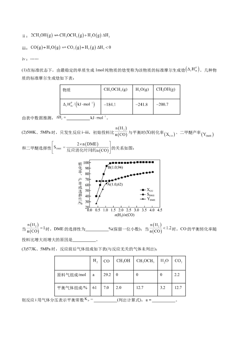 专题28化学反应原理综合题（解析版）-备战2025年高考化学二轮&middot;突破提升专题复习讲义（新高考通用）_05高考化学_2025年新高考资料_二轮复习_01高考语文等多个文件