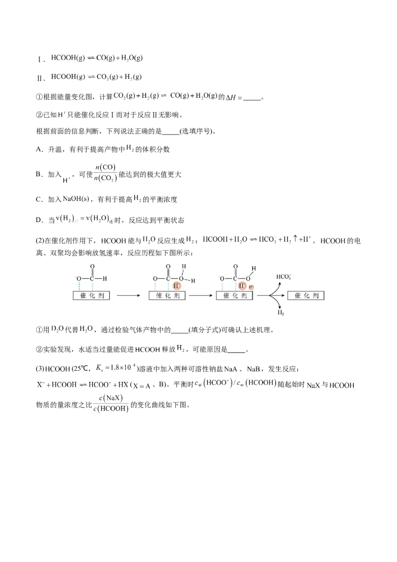 专题28化学反应原理综合题（解析版）-备战2025年高考化学二轮&middot;突破提升专题复习讲义（新高考通用）_05高考化学_2025年新高考资料_二轮复习_01高考语文等多个文件