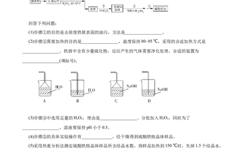 专项56热重过程分析与计算（解析版）_05高考化学_新高考复习资料_2023年新高考资料_专项复习_2023年高考化学热点专项导航与精练（新高考专用）