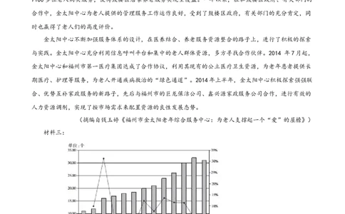 精品解析：辽宁省盘锦市辽河油田第三高级中学2019-2020学年高一下学期期末考试语文试题（解析版）_高语_人教版高中语文_02部编高中语文必修下册_05试卷练习5.17更新_期末试卷_真题卷