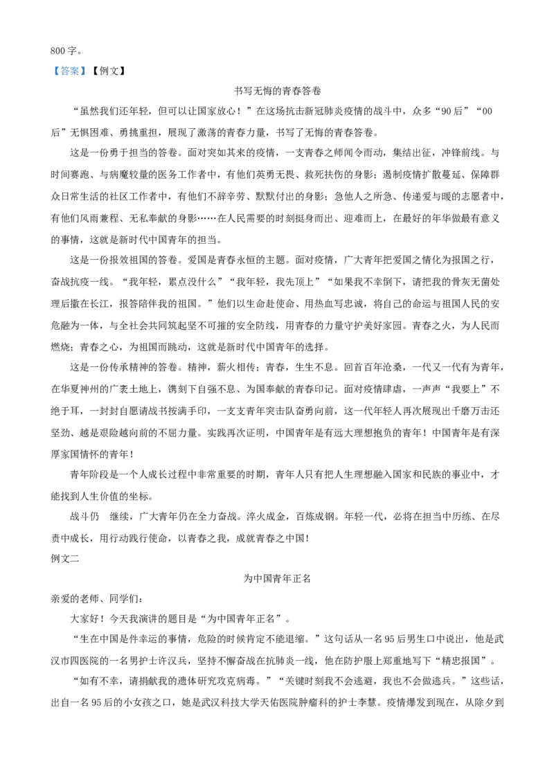 精品解析：辽宁省盘锦市辽河油田第三高级中学2019-2020学年高一下学期期末考试语文试题（解析版）_高语_人教版高中语文_02部编高中语文必修下册_05试卷练习5.17更新_期末试卷_真题卷