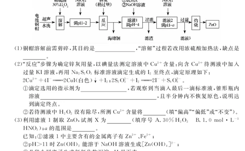 3024C化学_05高考化学_高考模拟题_新高考_2023广东纵千文化高三联考化学