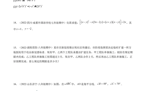 人教版八年级数学上学期期末检测A卷（原卷版）_初中数学人教版_8上-初中数学人教版_旧版_06习题试卷_4期末试卷