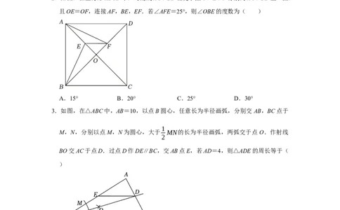 跟踪训练04余弦定理、正弦定理（原卷版）_2.2025数学总复习_2024年新高考资料_3.2024专项复习_更新中2024年新高考数学一轮复习之题型归纳与重难专题突破提升（新高考专用）