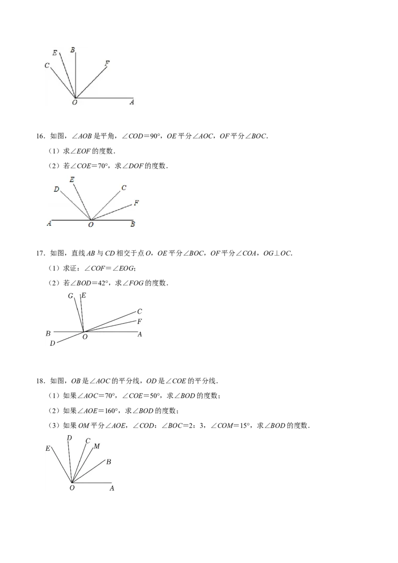 专题训练双中点模型和双角平分线模型（20题）（原卷版）_初中数学人教版_7上-初中数学人教版_7上-初中数学人教版（旧版）赠送_07专项讲练