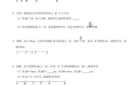 专题训练双中点模型和双角平分线模型（20题）（原卷版）_初中数学人教版_7上-初中数学人教版_7上-初中数学人教版（旧版）赠送_07专项讲练