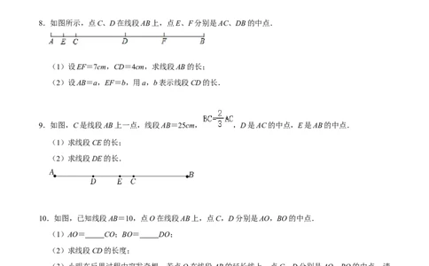 专题训练双中点模型和双角平分线模型（20题）（原卷版）_初中数学人教版_7上-初中数学人教版_7上-初中数学人教版（旧版）赠送_07专项讲练