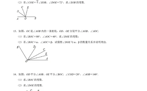 专题训练双中点模型和双角平分线模型（20题）（原卷版）_初中数学人教版_7上-初中数学人教版_7上-初中数学人教版（旧版）赠送_07专项讲练