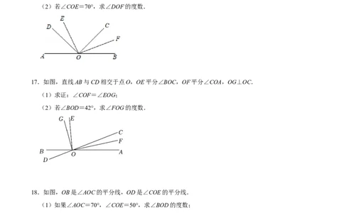 专题训练双中点模型和双角平分线模型（20题）（原卷版）_初中数学人教版_7上-初中数学人教版_7上-初中数学人教版（旧版）赠送_07专项讲练