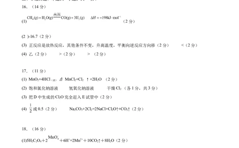 信息必刷卷03（黑吉辽蒙专用）（参考答案）_05高考化学_2025年新高考资料_2025考前信息卷_2025年高考化学考前信息必刷卷（黑吉辽蒙专用）3434583