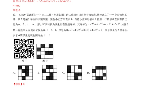 期中考试冲刺卷一（解析版）（人教版）_初中数学人教版_7上-初中数学人教版_7上-初中数学人教版（旧版）赠送_06习题试卷_3期中试卷_期中考试冲刺卷3份