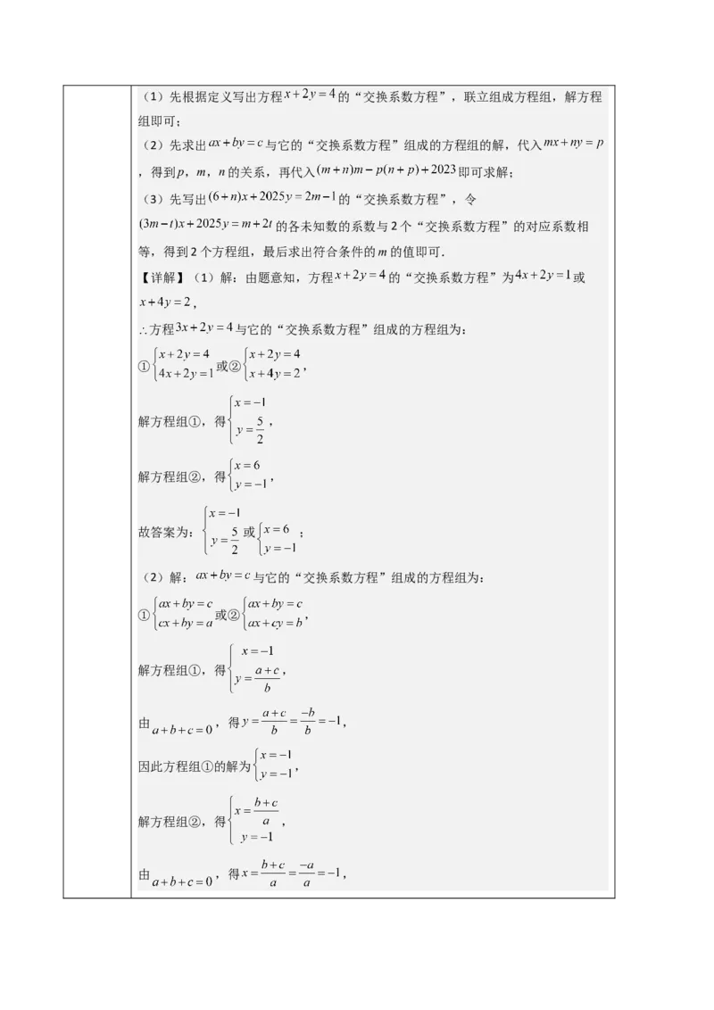 第11章不等式与不等式组（人教版新教材大单元教学设计）-（人教版2024）_初中数学_七年级数学下册（人教版）_大单元教学课件+教学设计-U42