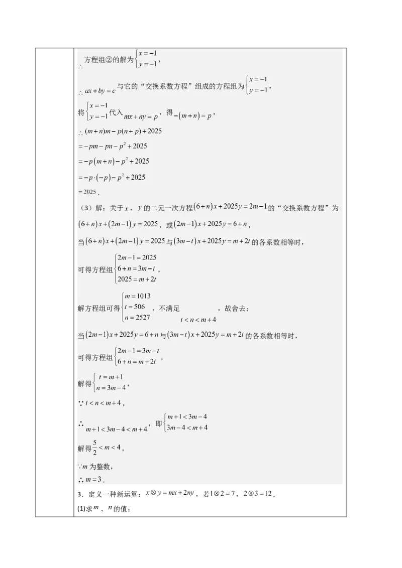 第11章不等式与不等式组（人教版新教材大单元教学设计）-（人教版2024）_初中数学_七年级数学下册（人教版）_大单元教学课件+教学设计-U42