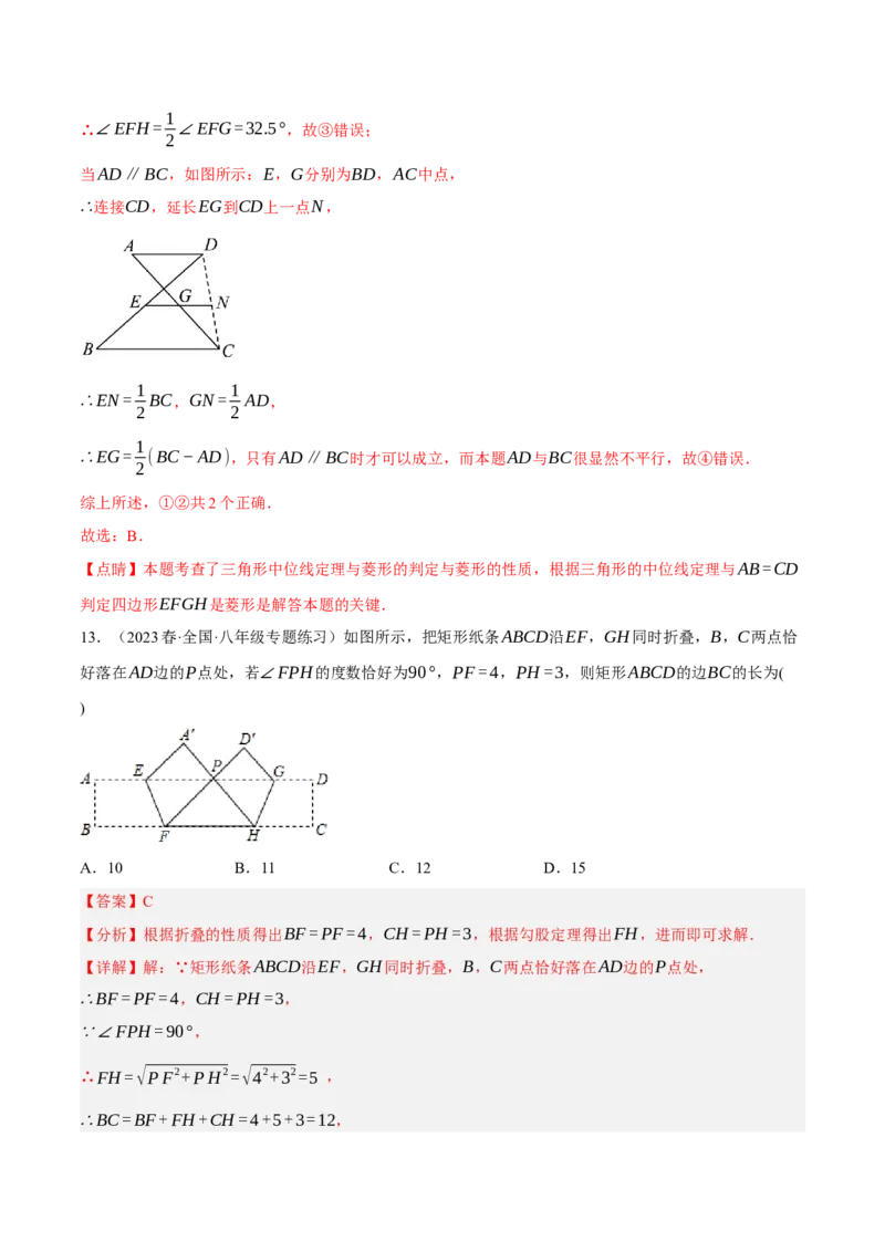 专题6.4考前必做30题之特殊的平行四边形小题培优提升（压轴篇，八下人教）-2023复习备考（解析版）人教版_初中数学人教版_八年级数学下册_保存转存之后查看(1)_旧版-可参考
