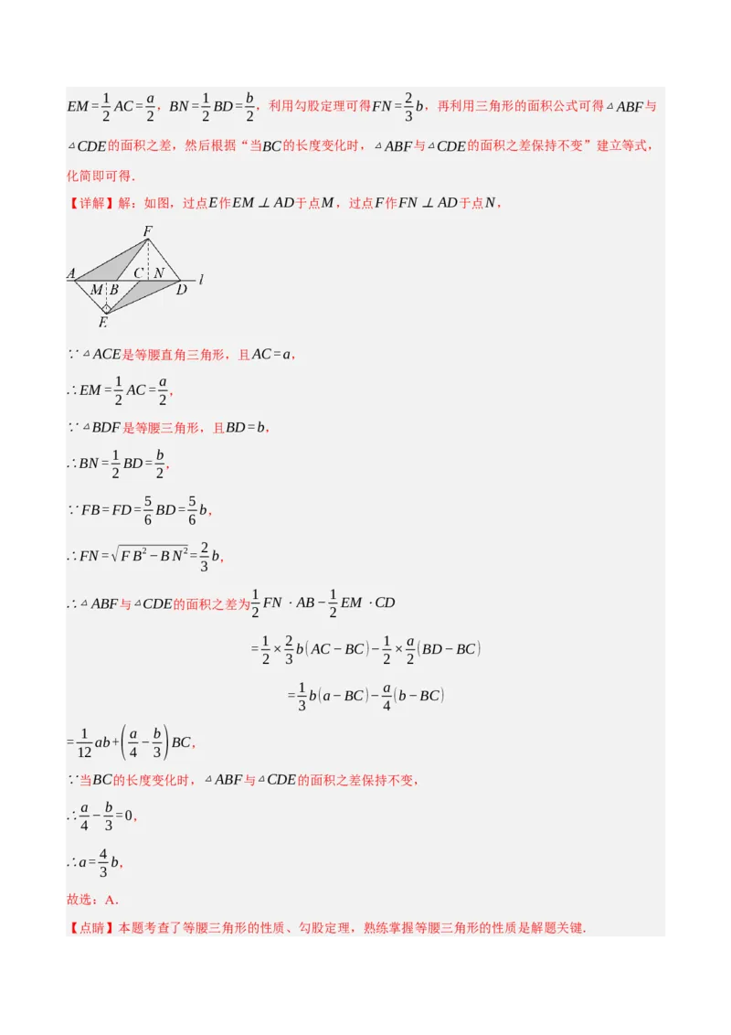 专题6.4考前必做30题之特殊的平行四边形小题培优提升（压轴篇，八下人教）-2023复习备考（解析版）人教版_初中数学人教版_八年级数学下册_保存转存之后查看(1)_旧版-可参考