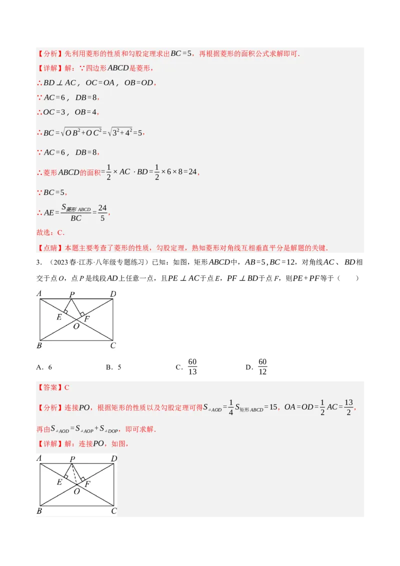 专题6.4考前必做30题之特殊的平行四边形小题培优提升（压轴篇，八下人教）-2023复习备考（解析版）人教版_初中数学人教版_八年级数学下册_保存转存之后查看(1)_旧版-可参考