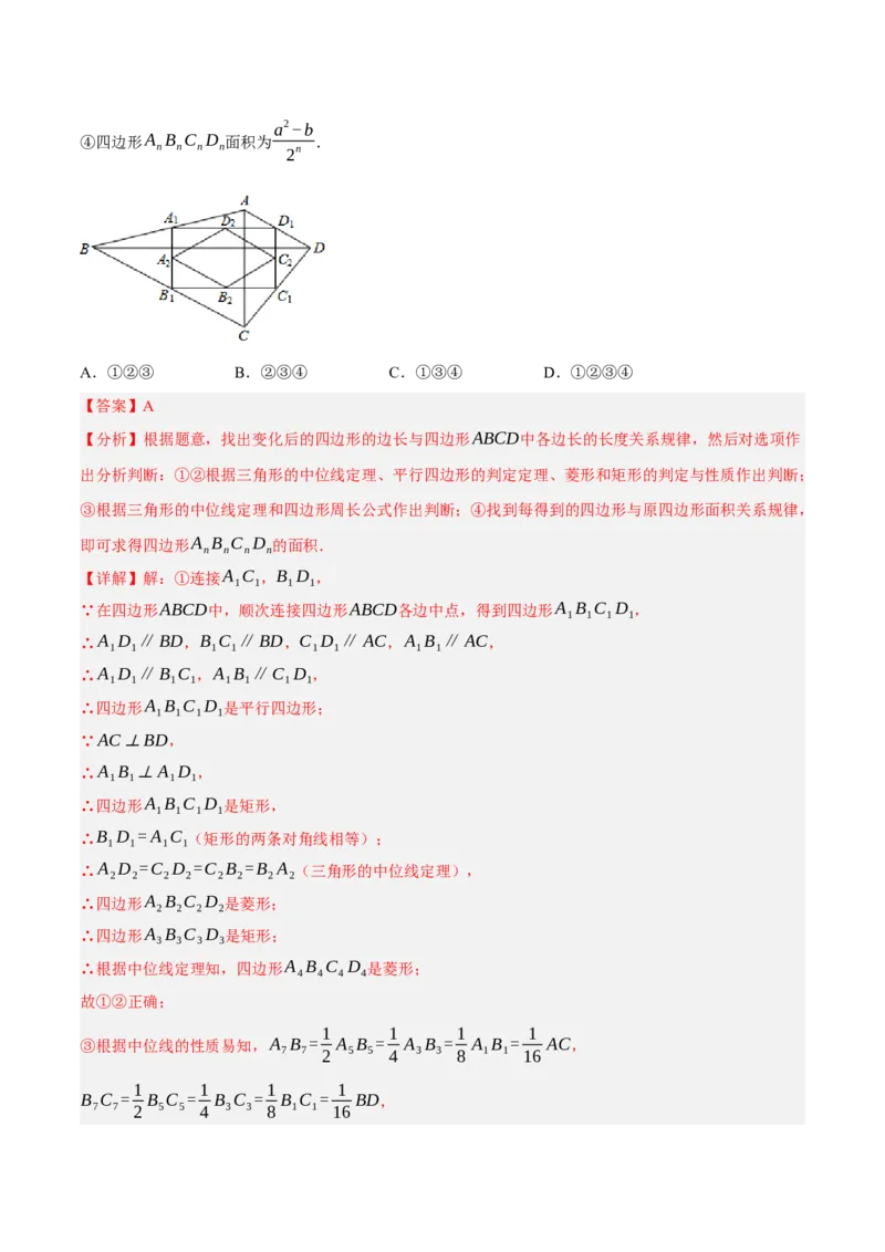 专题6.4考前必做30题之特殊的平行四边形小题培优提升（压轴篇，八下人教）-2023复习备考（解析版）人教版_初中数学人教版_八年级数学下册_保存转存之后查看(1)_旧版-可参考